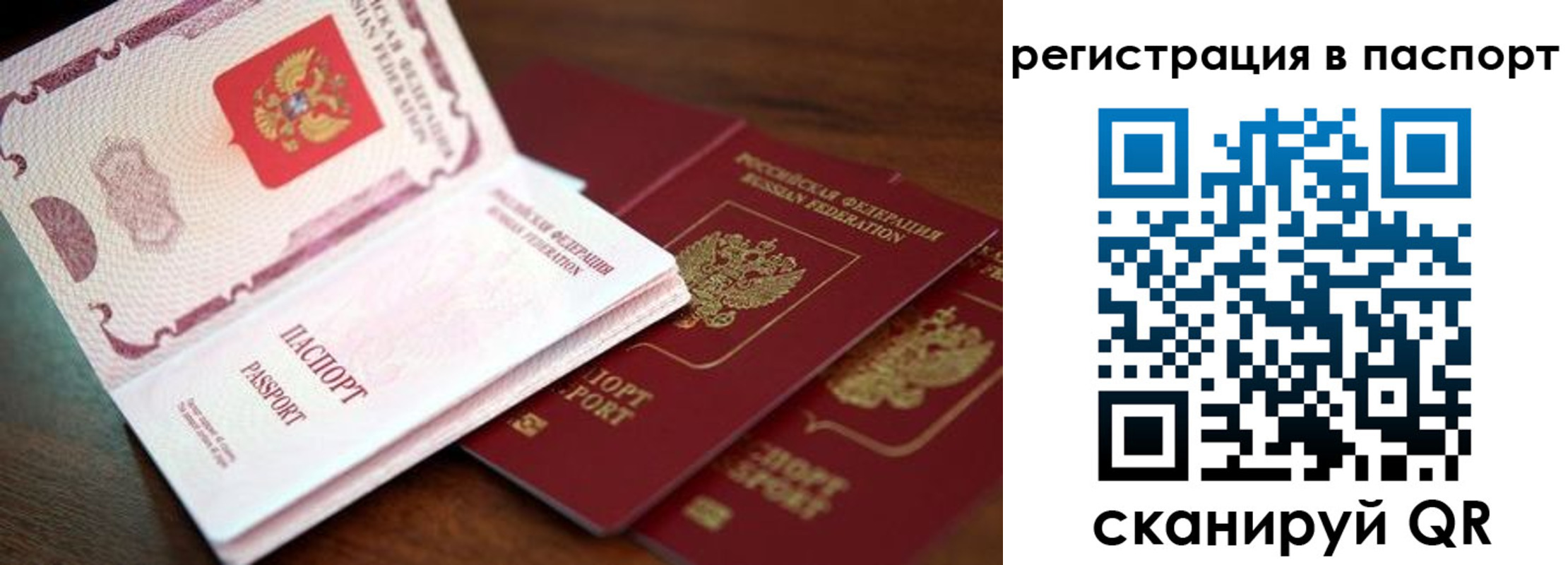прописка для военкомата в Знаменске