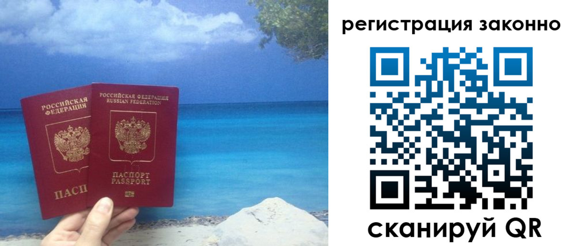 прописка для кредита в Знаменске