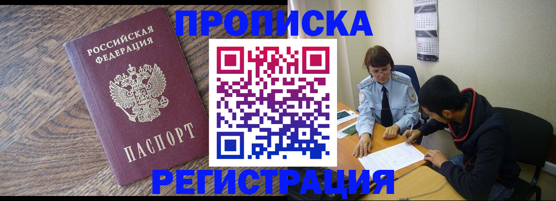 временная регистрация для школы в Знаменске