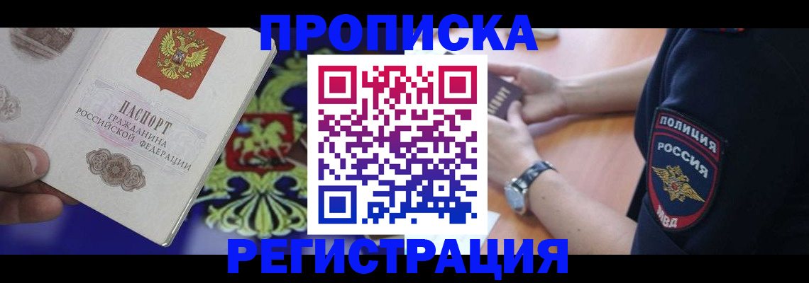 регистрация в Знаменске