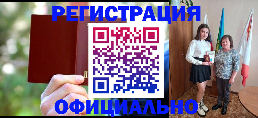 прописка в квартире в Знаменске