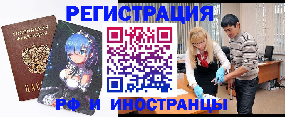 временная регистрация адрес в Знаменске